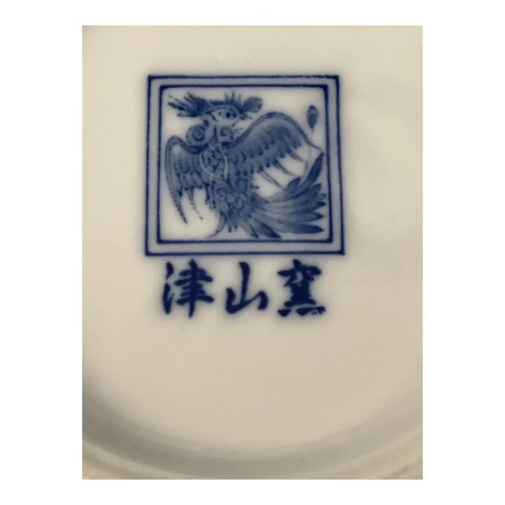 Vintage Chinese Porcelain Bowl Red Exterior Blue White Phoenix Motif 7.5 Inch
